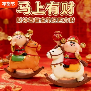 马上有钱财神爷摇摇马摆件玄关财神办公室工位财运桌面装饰品好运