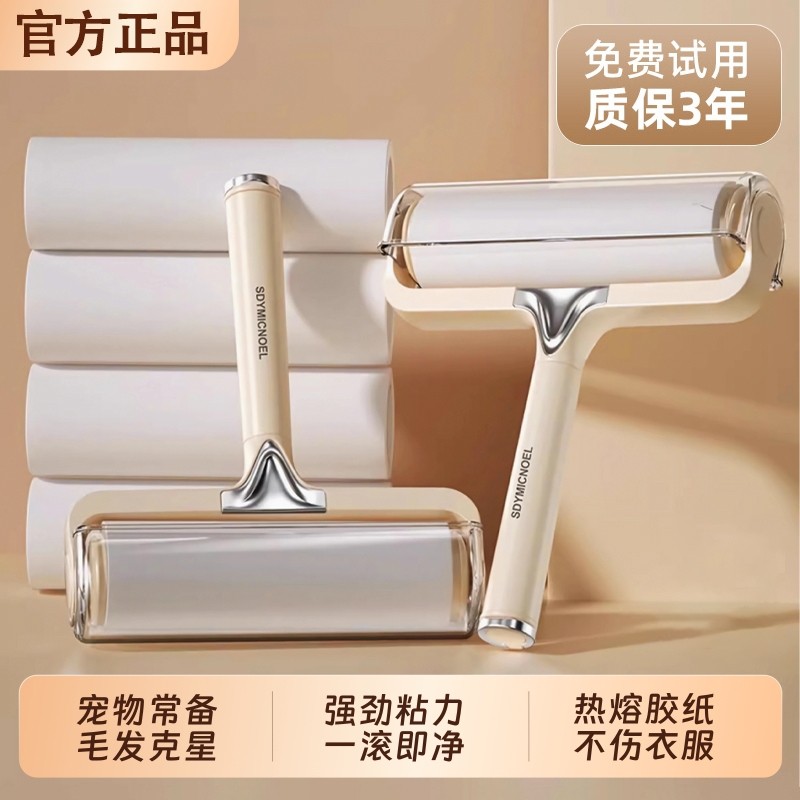 粘毛器滚筒去猫毛衣服头发清理