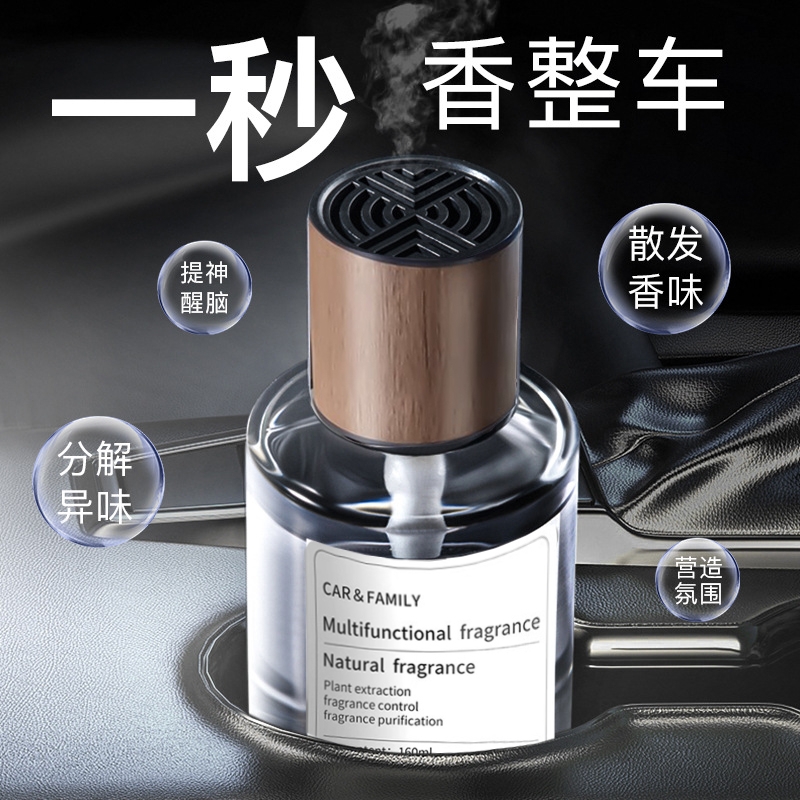 车载香水汽车上香薰车内高档持久香居家两用