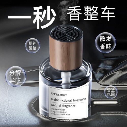 车载香水汽车上香薰车内高档持久香居家两用