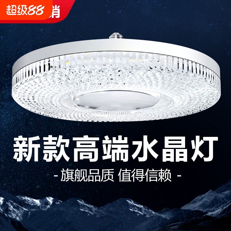 新款水晶灯灯泡led螺口飞碟灯超亮节能灯e27家用客厅卧室餐厅护