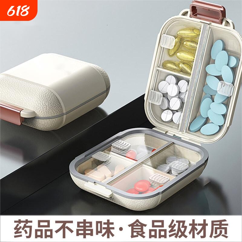 药盒便捷式分装随身小号迷你老人药盒一周七天收纳盒密封防水