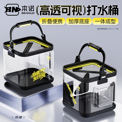 本诺高透折叠加厚打水桶钢丝包边
