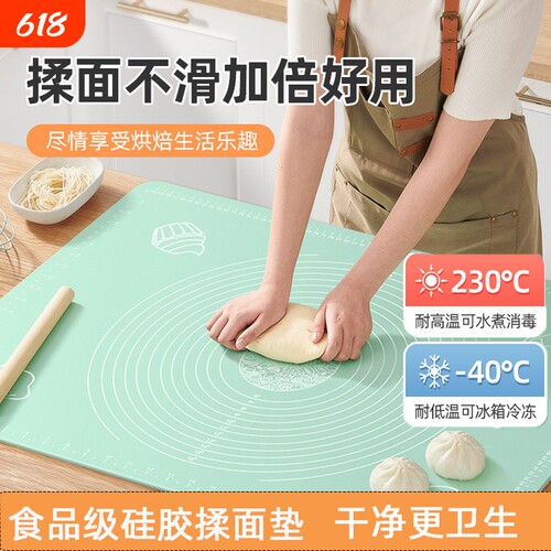 食品级硅胶垫揉面垫家用和面板擀面垫子硅胶面板塑料烘焙案板防滑