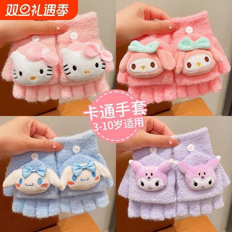 库洛米儿童手套冬天保暖半指女童小女孩宝宝秋冬季五指小学生写字