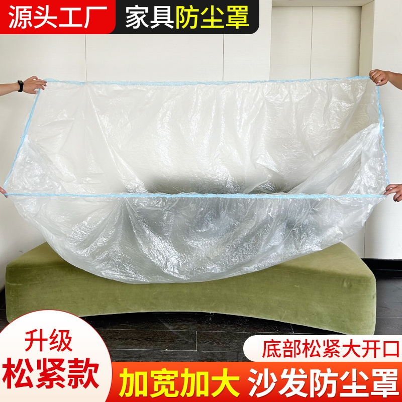 松紧防尘罩大床一次性学生宿舍床铺床罩全盖全包沙发家具遮灰尘罩
