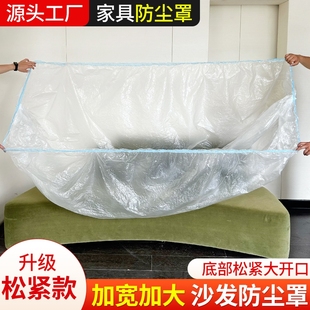 松紧防尘罩大床一次性学生宿舍床铺床罩全盖全包沙发家具遮灰尘罩