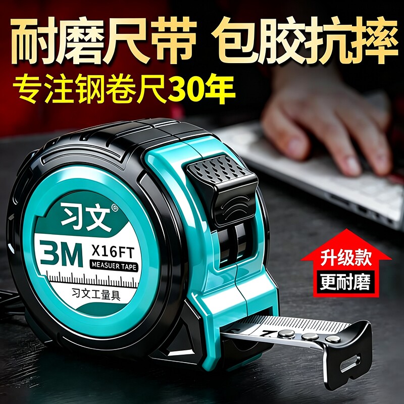 习文卷尺加厚加硬5米家用精准7.5米防水防锈盒尺量尺迷你测量尺子