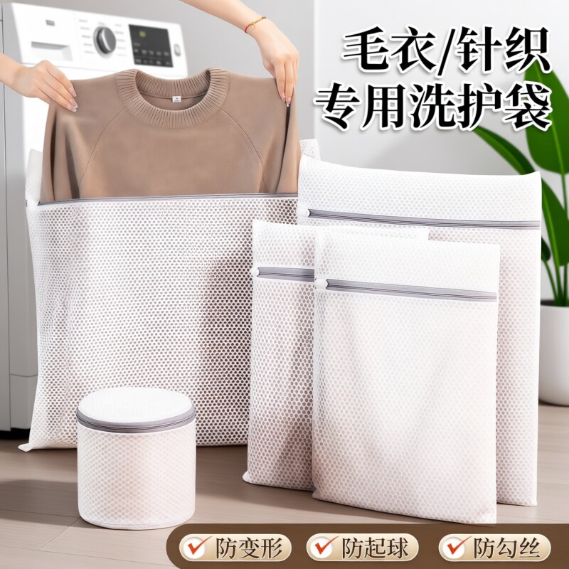 洗衣袋防变形洗衣机机洗专用毛衣羊毛衫内衣护洗袋细网衣服保护袋