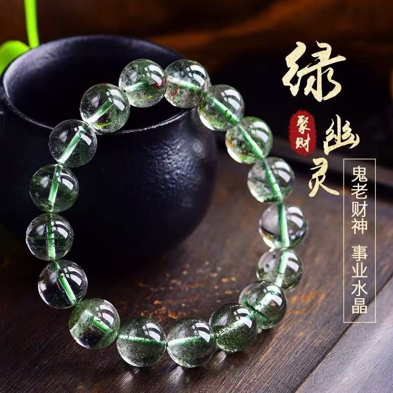 天然绿幽灵石手链千层手串男女士款异象水晶10-16mm