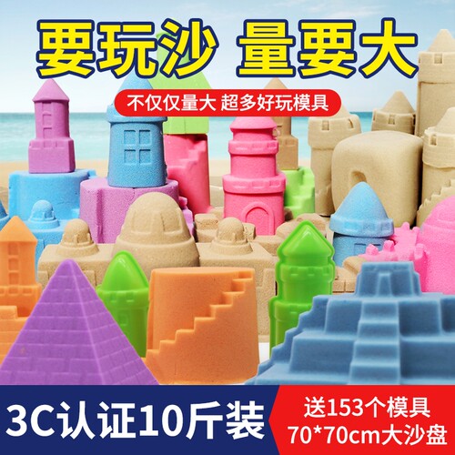 儿童太空玩具沙套装|千人加购