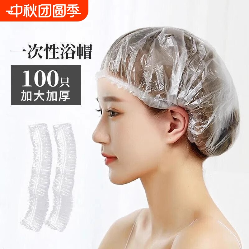 加厚防水浴帽50个|超1000次加购图片
