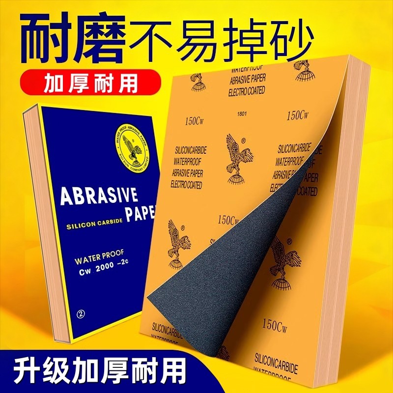 鹰牌砂纸打磨抛光首饰木工干湿两用达2000目超细篆刻海绵金属木材,标准件/零部件/工业耗材,砂纸,淘宝优惠券,粉丝福利购,淘宝优惠卷