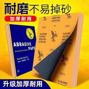 鹰牌砂纸打磨抛光首饰木工干湿两用达2000目超细篆刻海绵金属木材