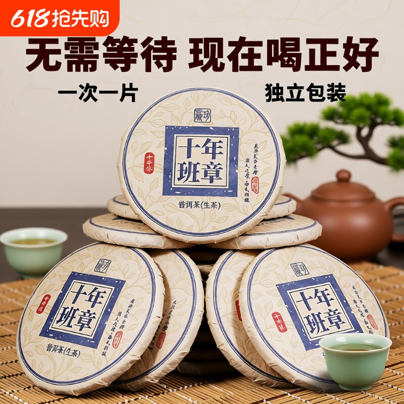老班章普洱茶生茶小玉饼十年以上冰岛老生茶小方片茶饼自己喝茶叶