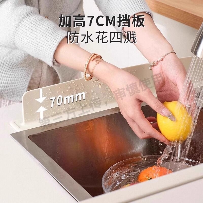 家用厨房水槽挡水板洗手盆硅胶吸附防水隔板新款挡水条水池防溅板