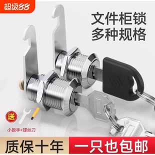 文件柜锁铁皮柜子锁芯柜门锁扣锁柜储物柜门信箱锁具大全固定安全