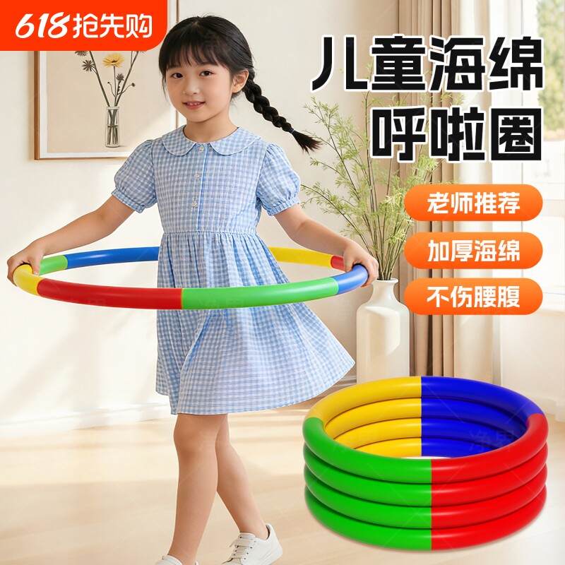 呼啦圈软体轻便小孩儿童3-12岁小学生专用幼儿园小朋友舞蹈体操圈