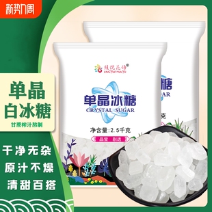 烘焙 砂糖蔗糖罐装 云南冰糖单晶甘蔗无添加炖粥袋装 5斤食用散装