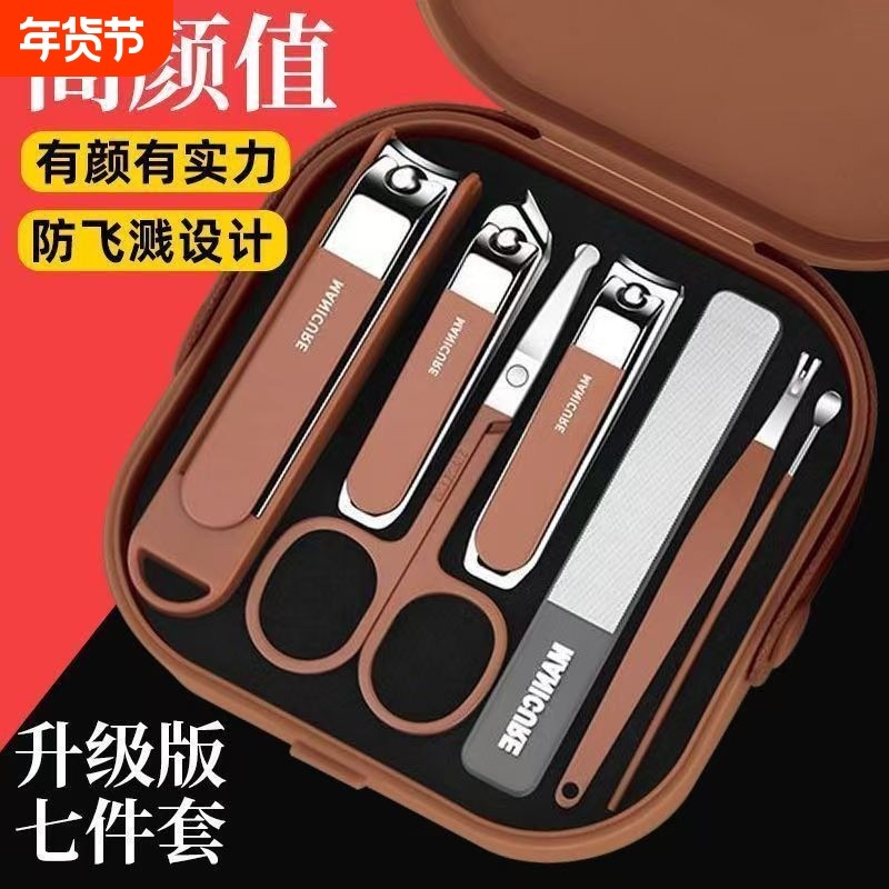 新款防飞溅指甲刀套装手提盒装收纳小巧指甲刀女男士专用套装工具