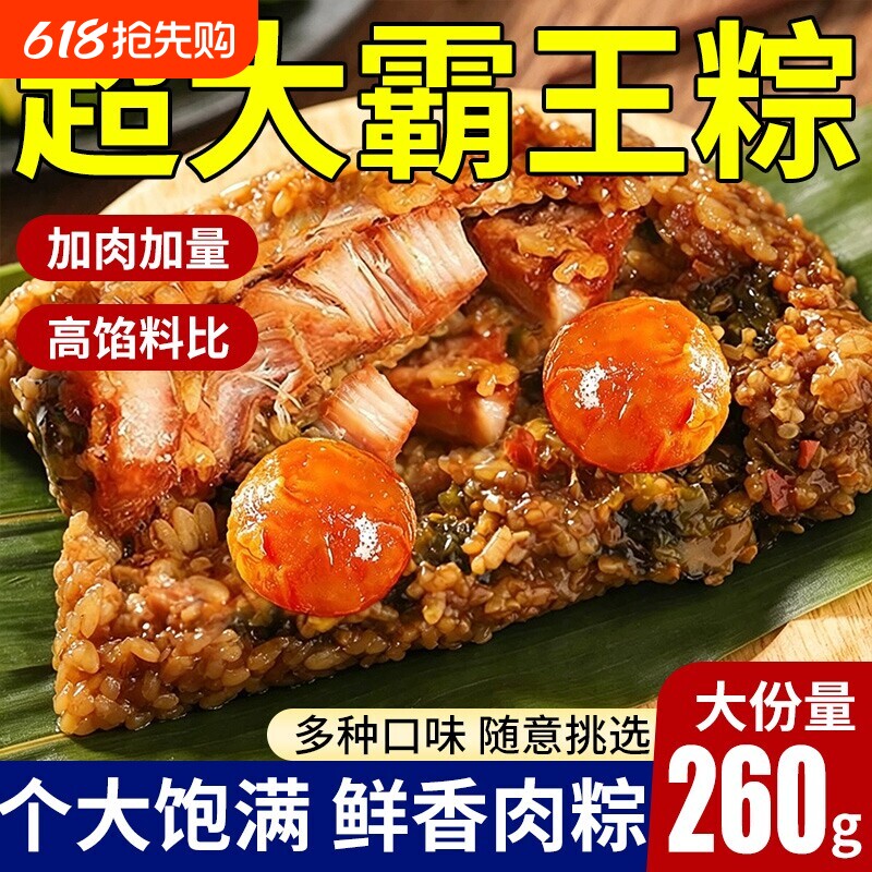 粽子五花肉粽霸王粽咸鲜肉正宗端午节礼盒大棕子早餐叶子馅料真空