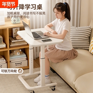 床边桌可移动升降电脑桌家用床头沙发边几小推车卧室工作台书桌学习桌写字桌带轮女生简易出租屋可移动小桌子