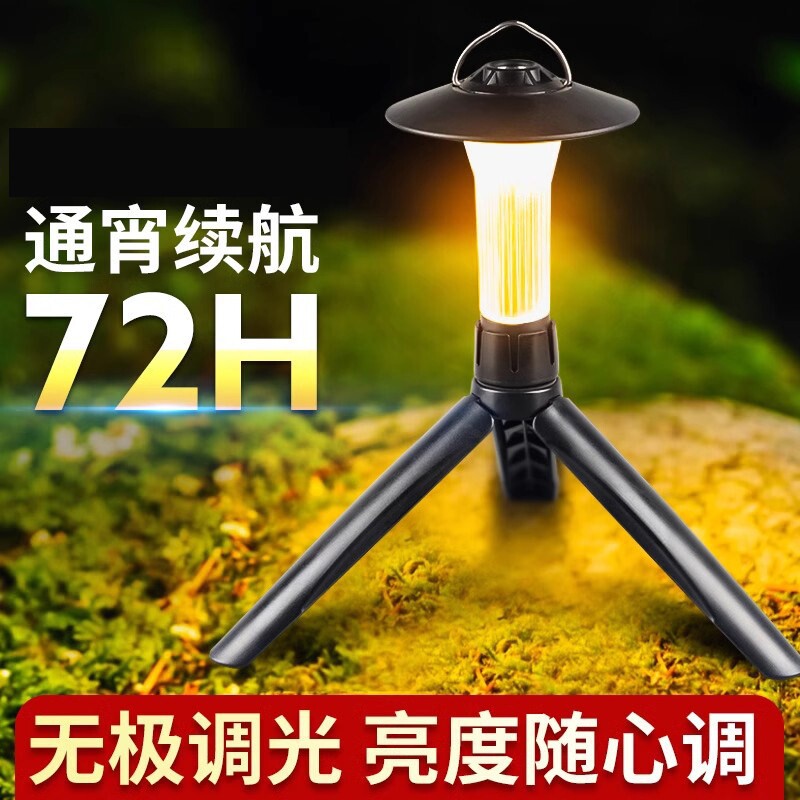 营地灯户外照明超长续航氛围露营用品装备野外充电帐篷灯挂式马灯