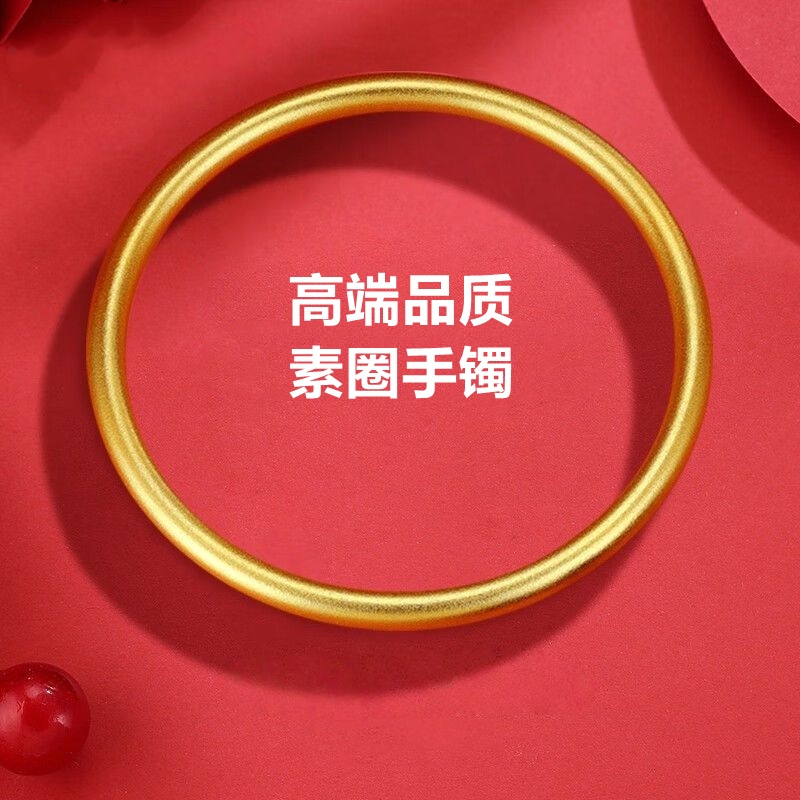 仿黄金手镯女古法素圈999镯子半实心传承首饰气质送女友礼物圈口
