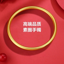仿黄金手镯女古法素圈999镯子半实心传承首饰气质送女友礼物圈口
