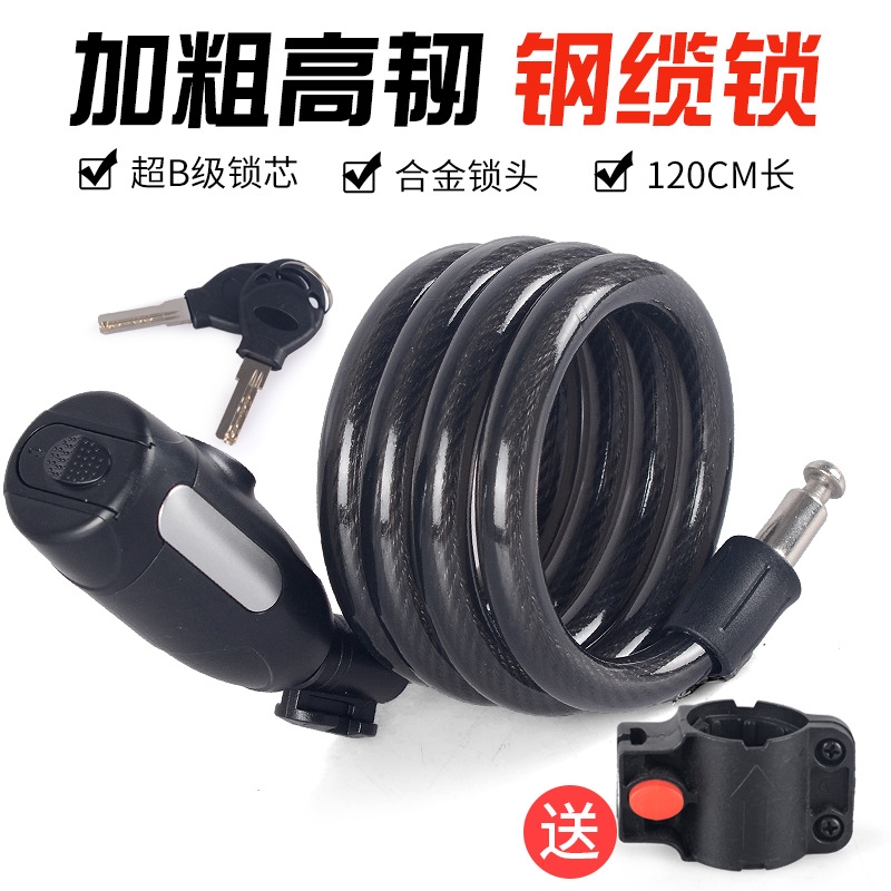 自行车锁山地公路车专用密码防盗锁便携式电动单车锁骑行装备大全