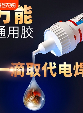 瑞士进口ergo.5210胶水强力万能超强焊接高粘度金属塑料陶瓷木头铁专用快干502电焊油性原胶正品防水速干粘接
