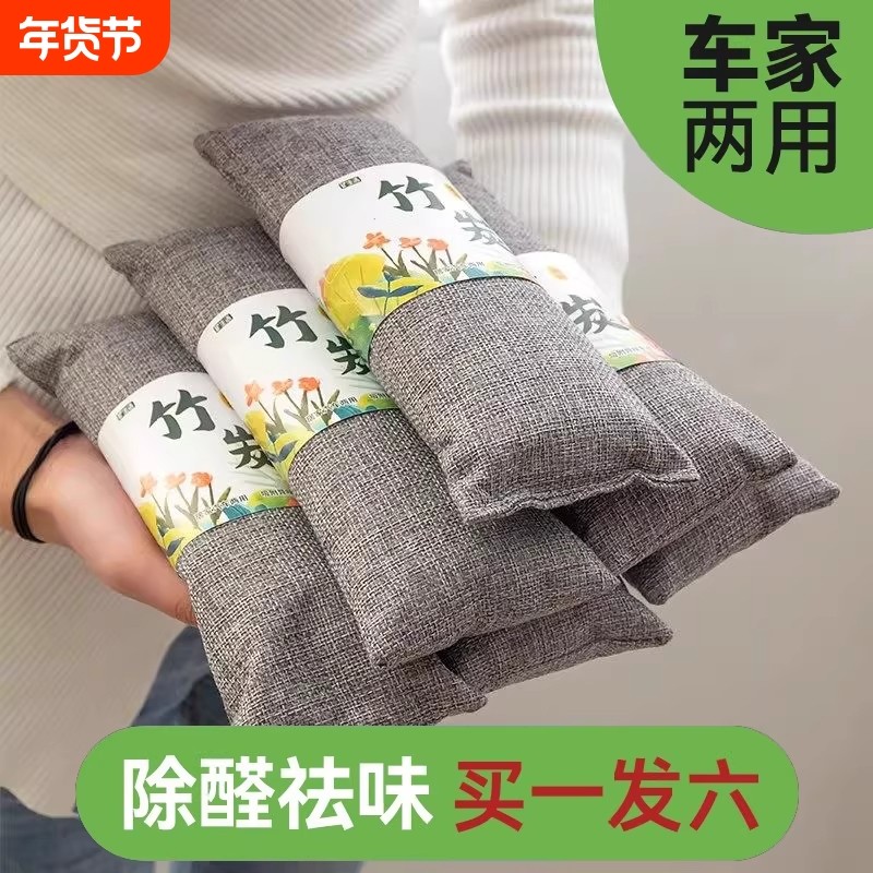 竹炭包汽车用活性炭包新车除甲醛除异味车载专用车内去味净化除味,汽车用品/电子/清洗/改装,车用炭类吸附品,淘宝优惠券,粉丝福利购,淘宝优惠卷