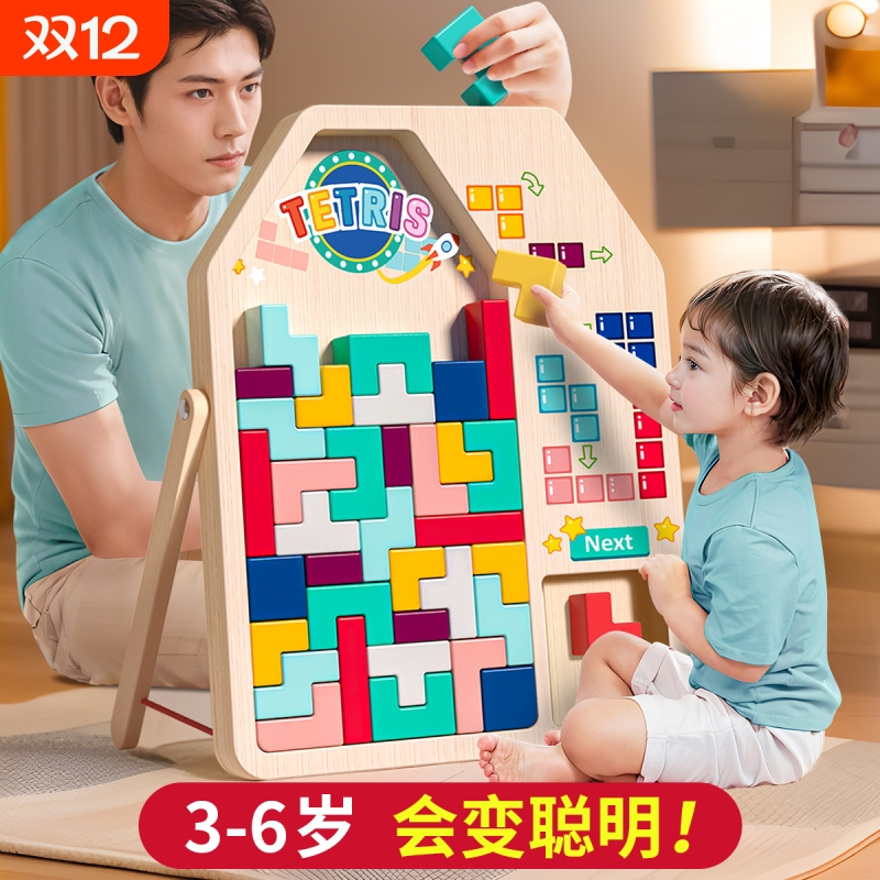 【30天免费试用】益智儿童玩具