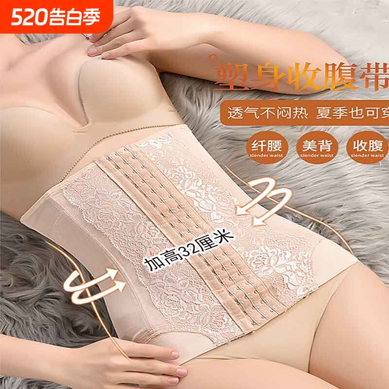 加高32LM收腹带束腰收腰神器美体塑身衣腰封护腰束腹绑带减肚子女