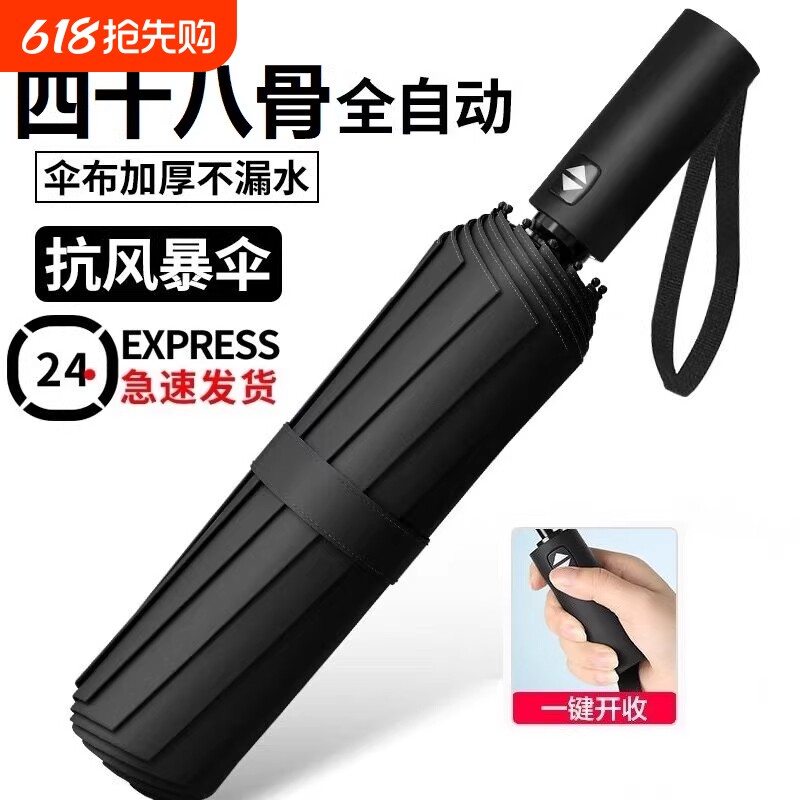 全自动雨伞女男士晴雨两用加固防晒防紫外线折叠太阳伞一键便携