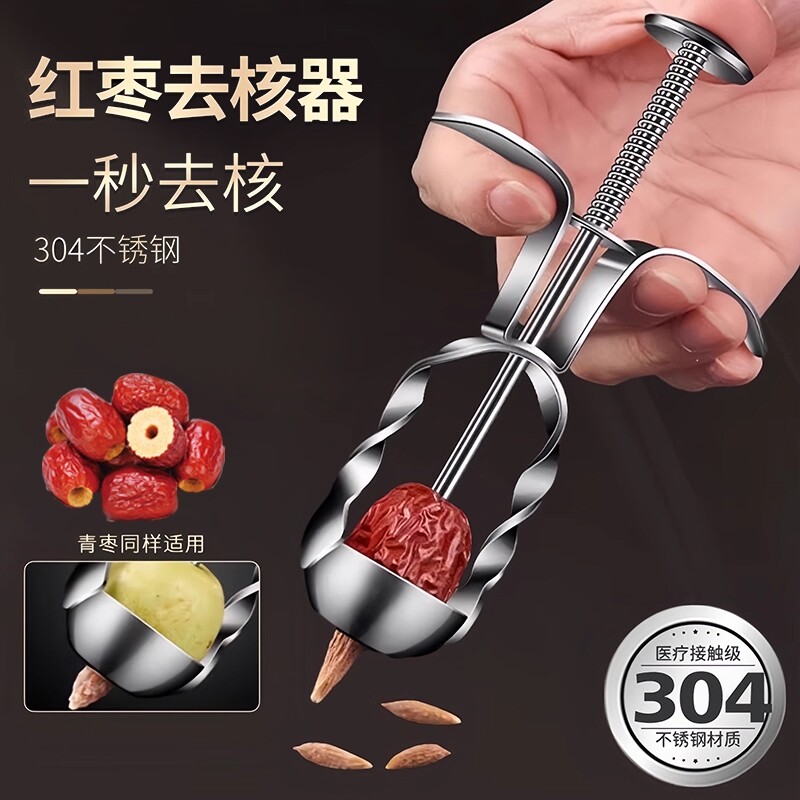 新款去枣核神器家用红枣去核器304不锈钢山楂大枣奶枣多功能工具