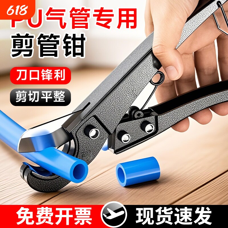 气管剪刀管剪剪管器ppr水管切刀切管器ppr热熔机pe管快剪管子管钳