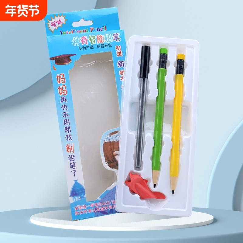 正姿笔近视笔铅笔矫正握姿儿童写字笔自动铅笔不断芯小学生专用免削写不断神奇智能粉色蓝色