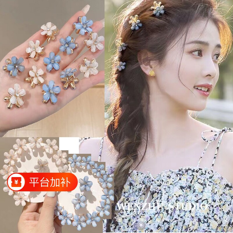 迷你小抓夹发饰发夹侧边刘海夹碎子头饰发卡花朵小花紫色蓝色编发
