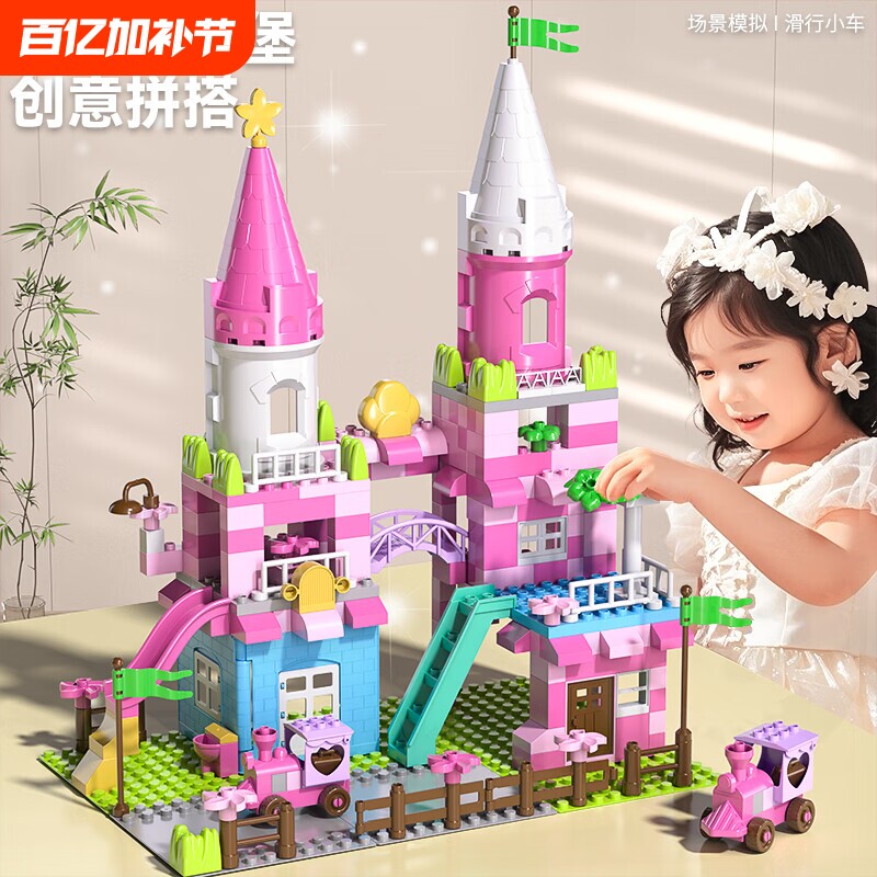 儿童积木玩具女孩子公主城堡宝宝益智拼装女孩生日礼物大颗粒拼插