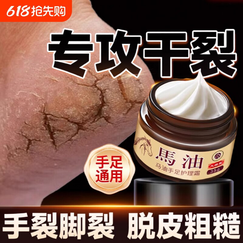 马油膏防裂脚后跟手指头裂口干裂护手霜开裂手足冬季皲裂保湿滋润