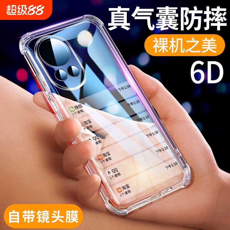 【四角气囊防摔】华为Nova系列