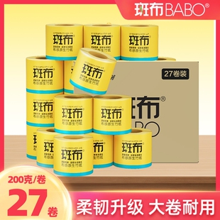 斑布卷纸卫生纸有芯卷筒纸厕纸手纸竹浆纸本色纸巾家用实惠装整箱