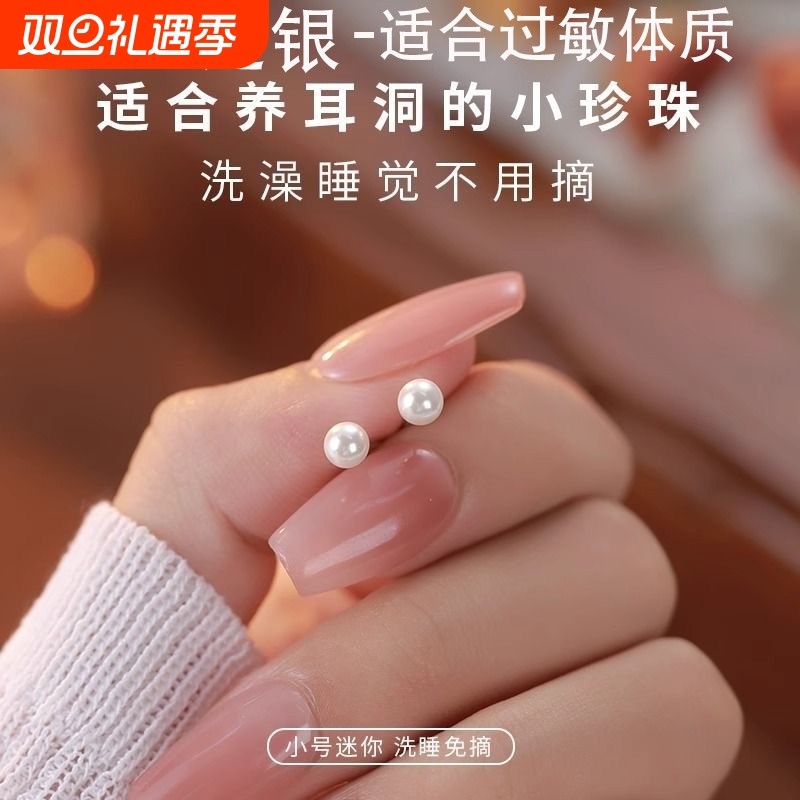 S999足银天然淡水珍珠耳钉养耳洞精致小巧睡觉免摘轻奢高级感耳饰