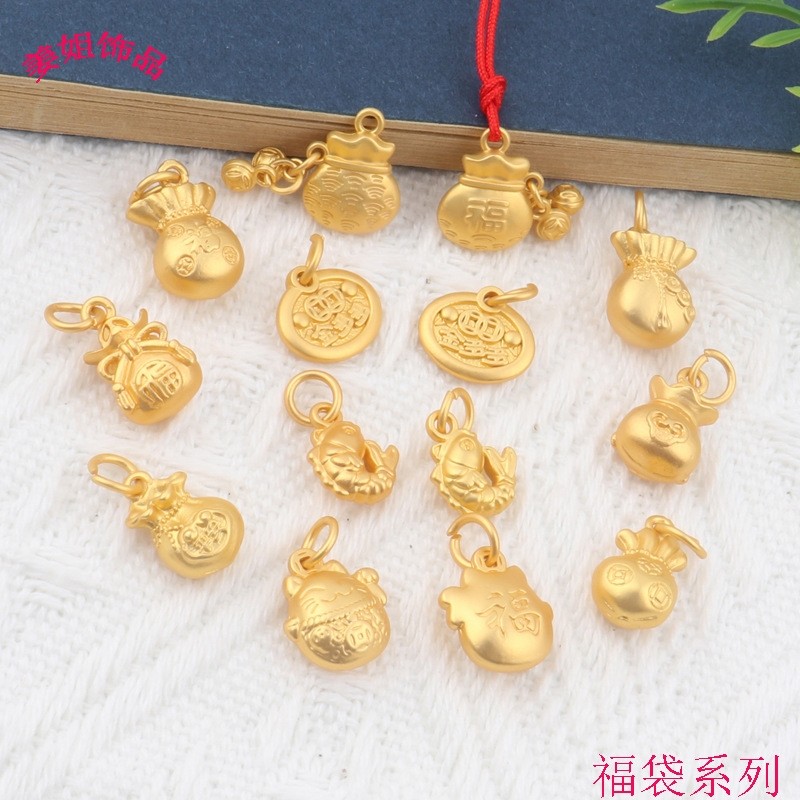古法沙金钱袋配饰两件套福袋挂坠手链项链吊坠diy饰品配件招财