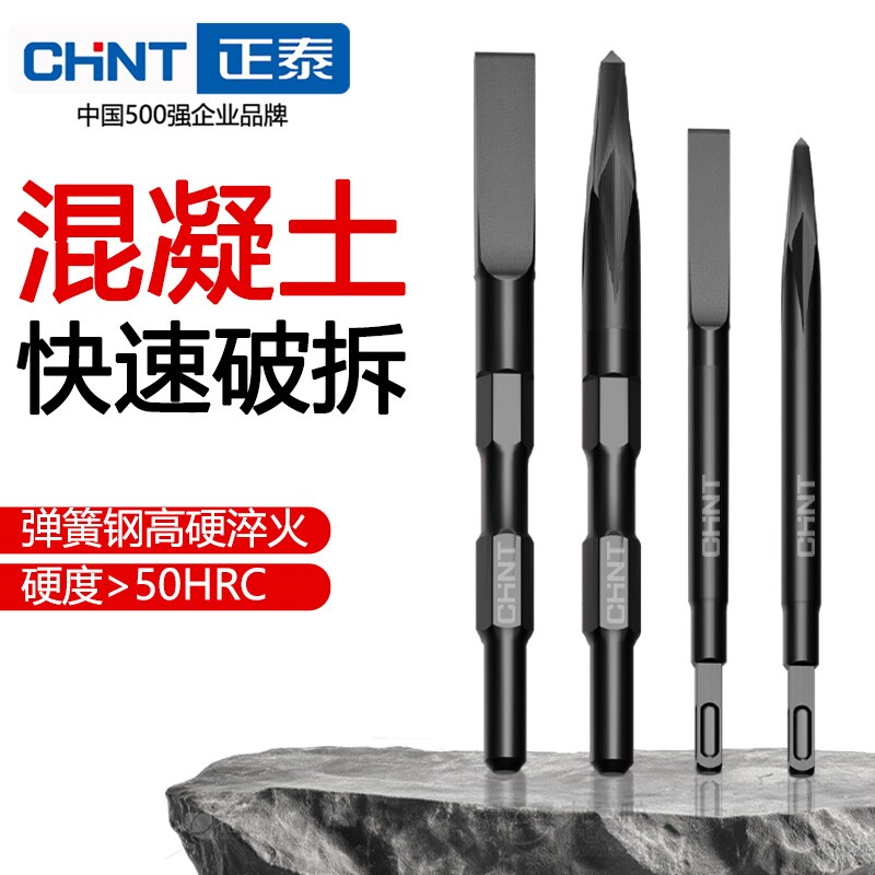 电锤凿子弹簧钢混凝土开槽图片