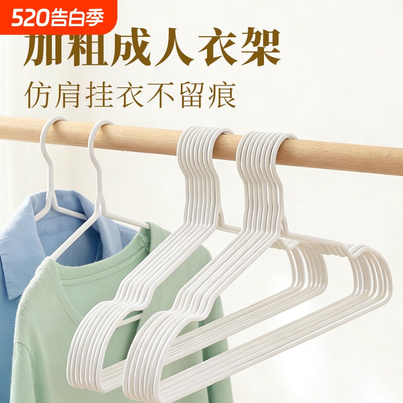 衣架5mm加粗晾衣服挂无痕防肩不鼓包衣撑防滑43cm加大衣家用浸