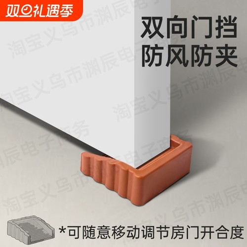 布艺防风门挡片|超2000次加购