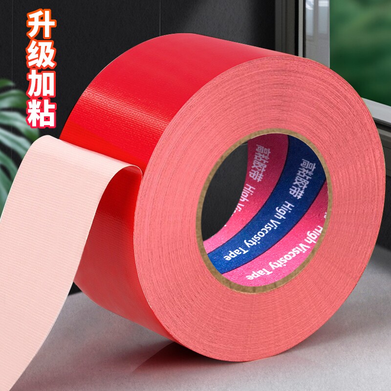强力单面布基胶带高粘度50米红色贴地装修遮蔽地板保护展会红毯固定封边加厚加粘密封彩色无痕室外防水保护膜 - 实物图