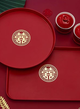 结婚果盘喜糖盘婚礼喜盘子红色订婚备婚摆盘托盘婚庆用品大全敬茶